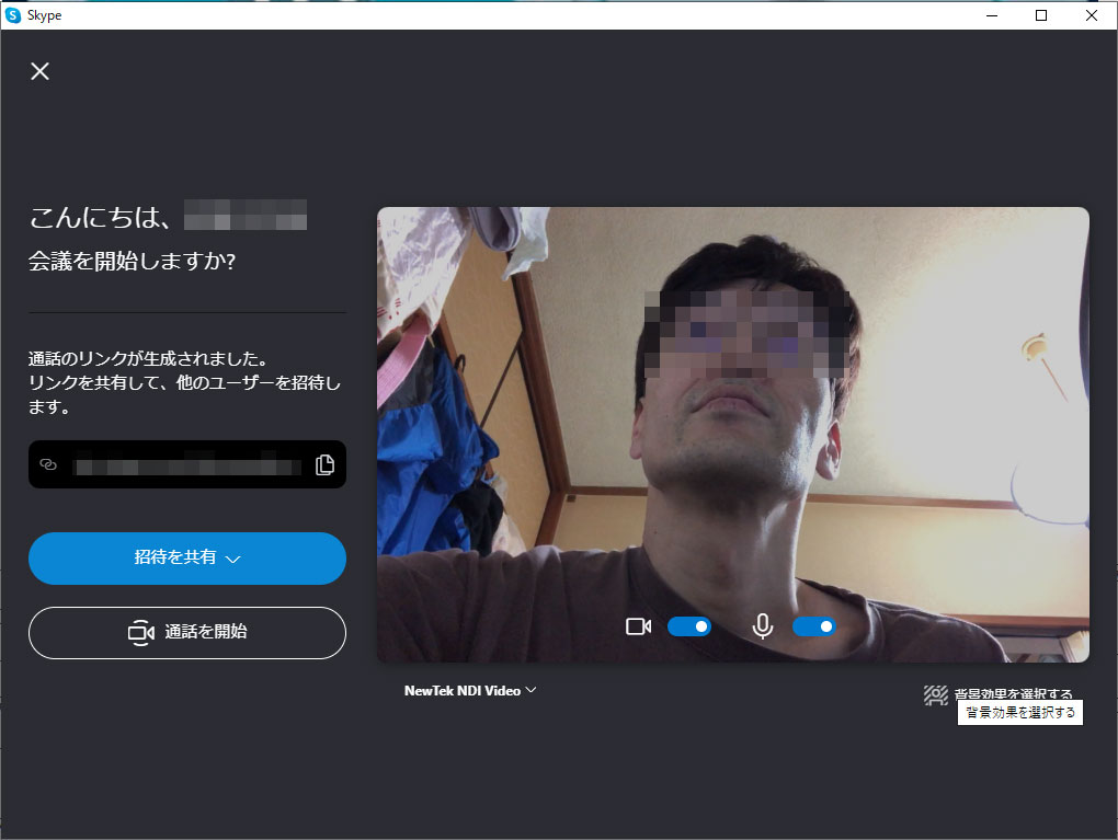 NDI HX Camera はSkypeでも使えます