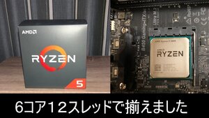 Ryzen5_2600