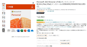 Microsoft365 Personalの更新コード