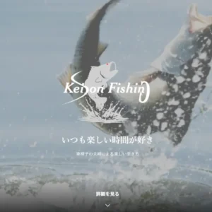 頚損フィッシングの新サイトのトップ画面