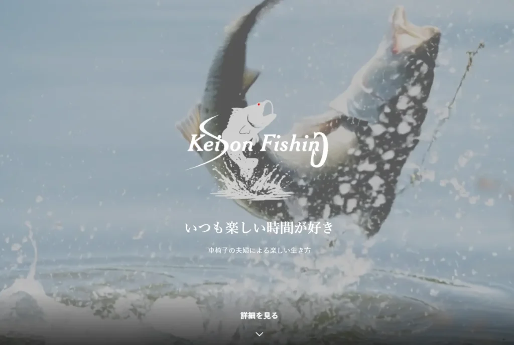 頚損フィッシングの新サイトのトップ画面